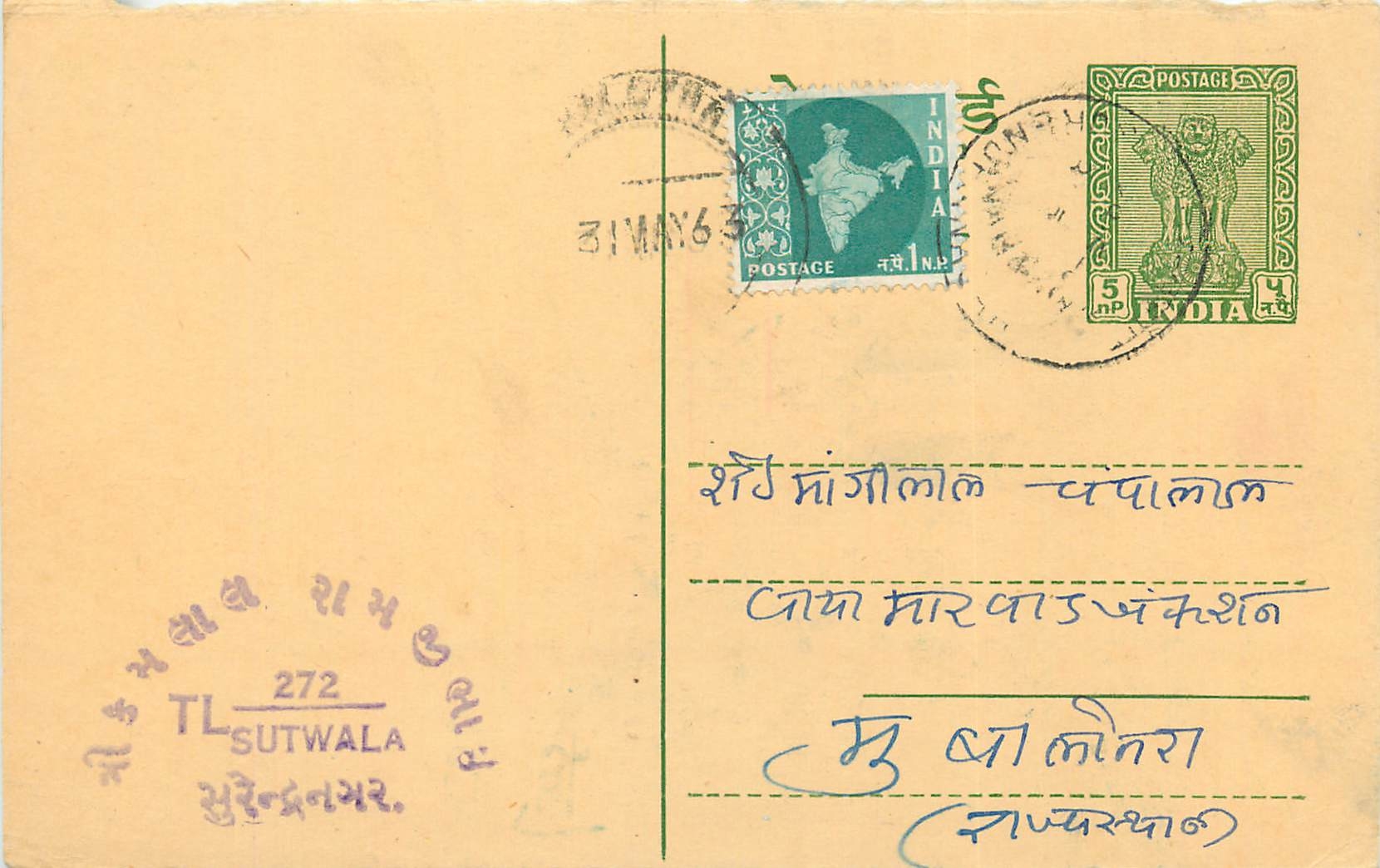 Inde India Entier Postal Stationary Tigre