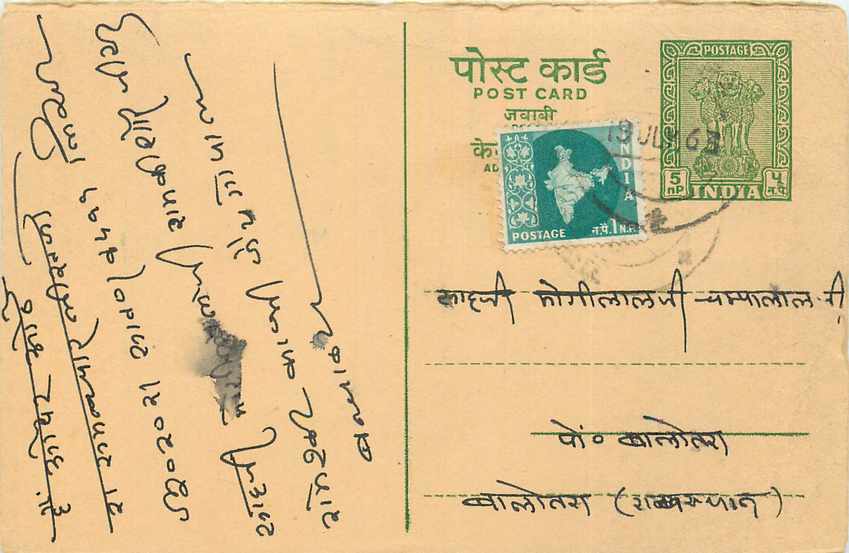 Inde India Entier Postal Stationary Tigre
