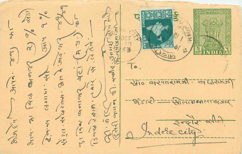 Inde India Entier Postal Stationary Tigre