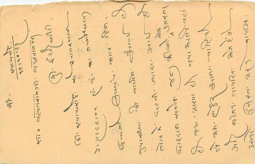 Inde India Entier Postal Stationary Tigre — Verso