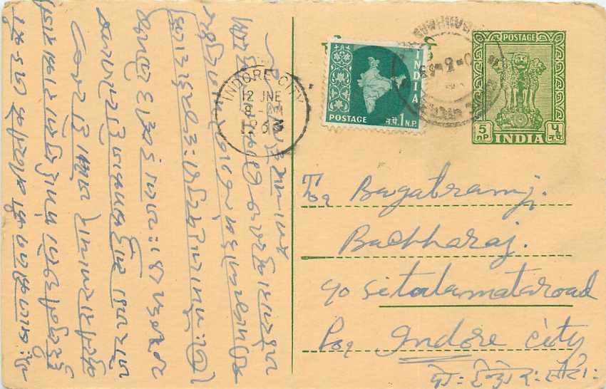 Inde India Entier Postal Stationary Tigre