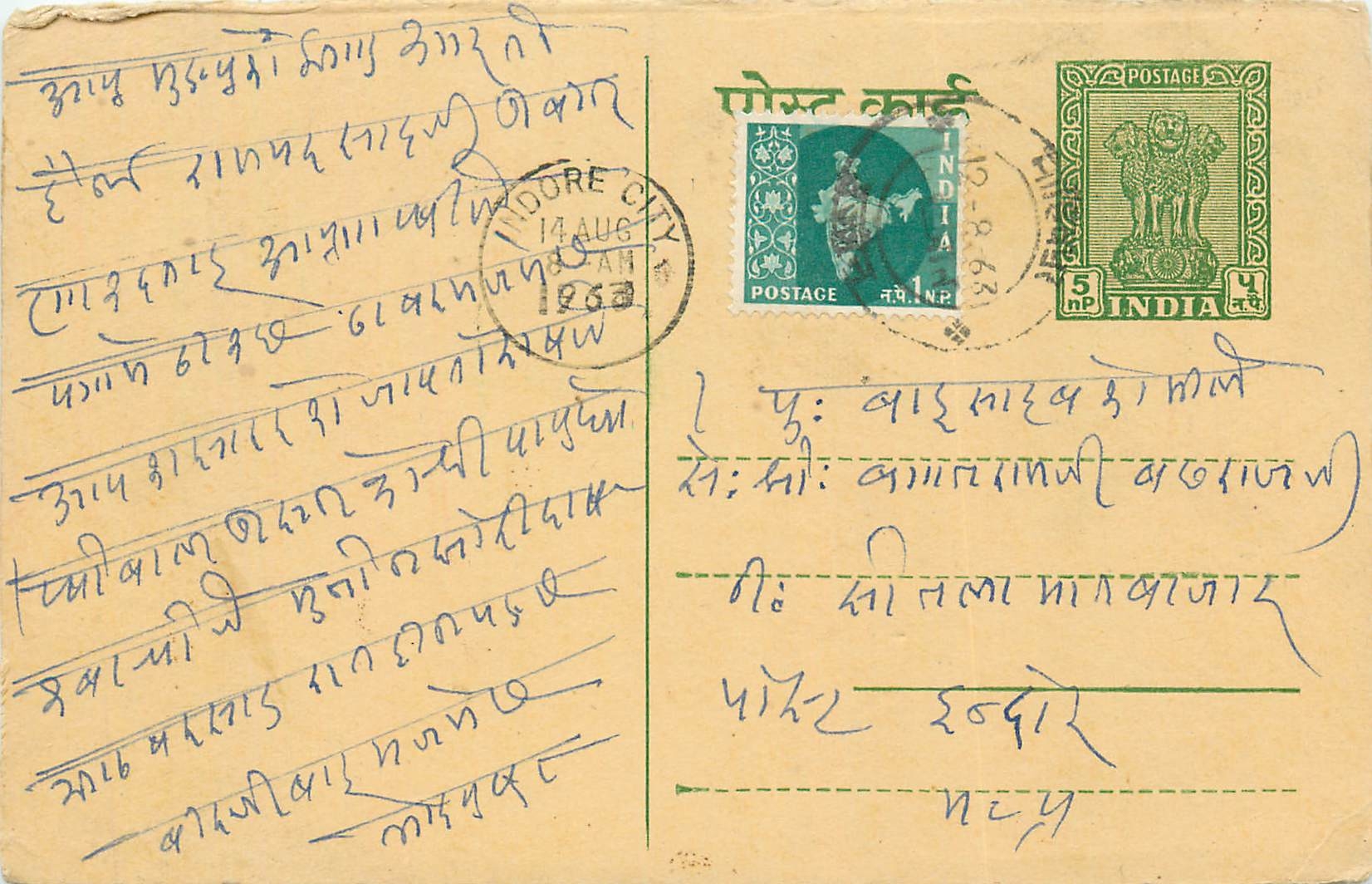 Inde India Entier Postal Stationary Tigre