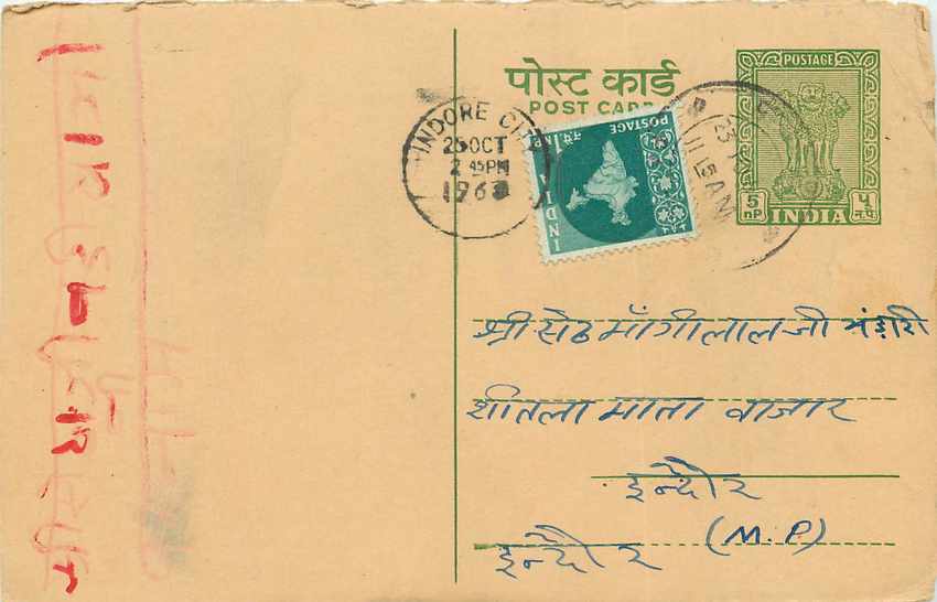 Inde India Entier Postal Stationary Tigre