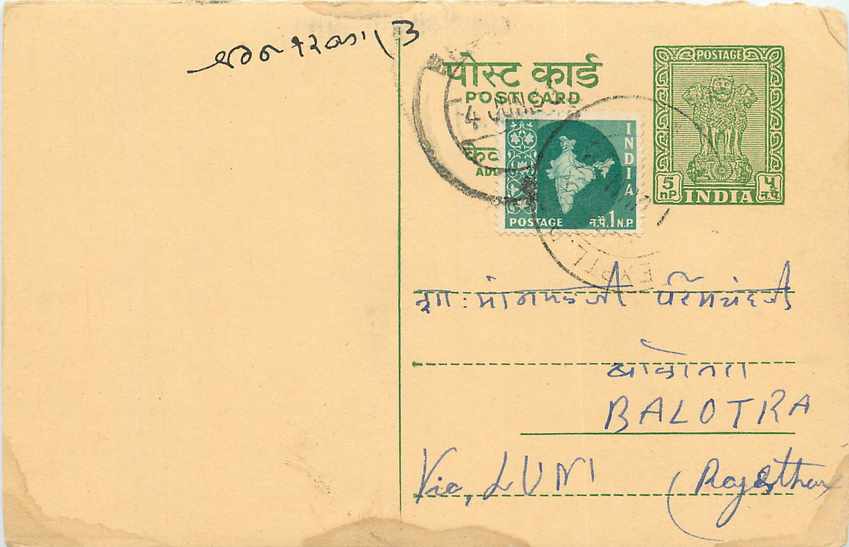 Inde India Entier Postal Stationary Tigre