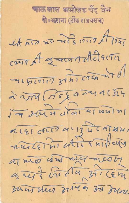 Inde India Entier Postal Stationary Tigre — Verso