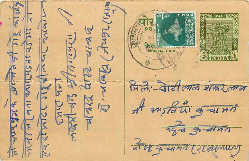Inde India Entier Postal Stationary Tigre