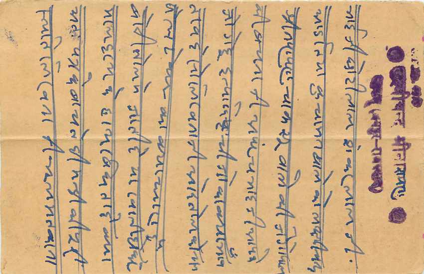 Inde India Entier Postal Stationary Tigre — Verso