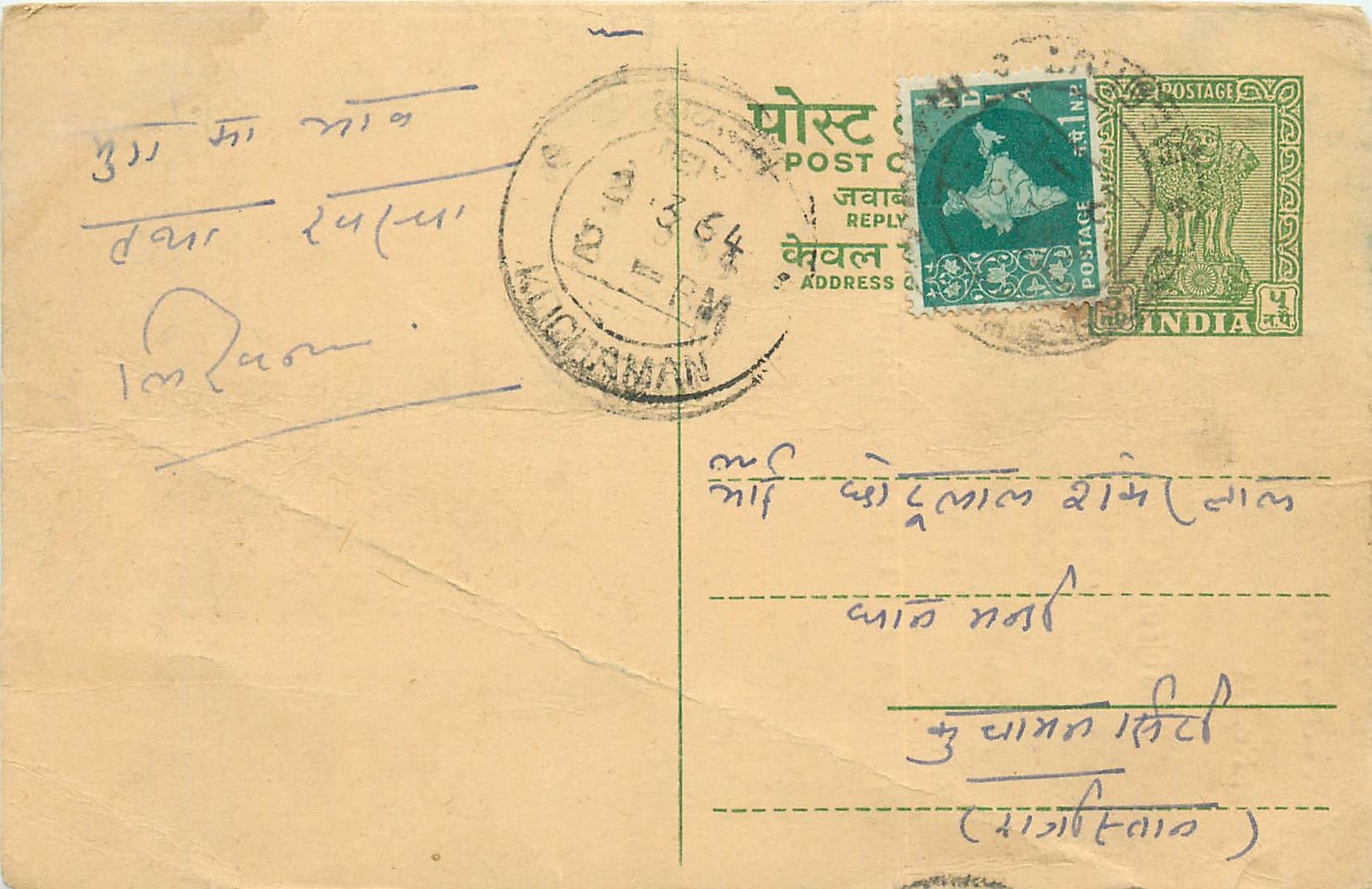 Inde India Entier Postal Stationary Tigre