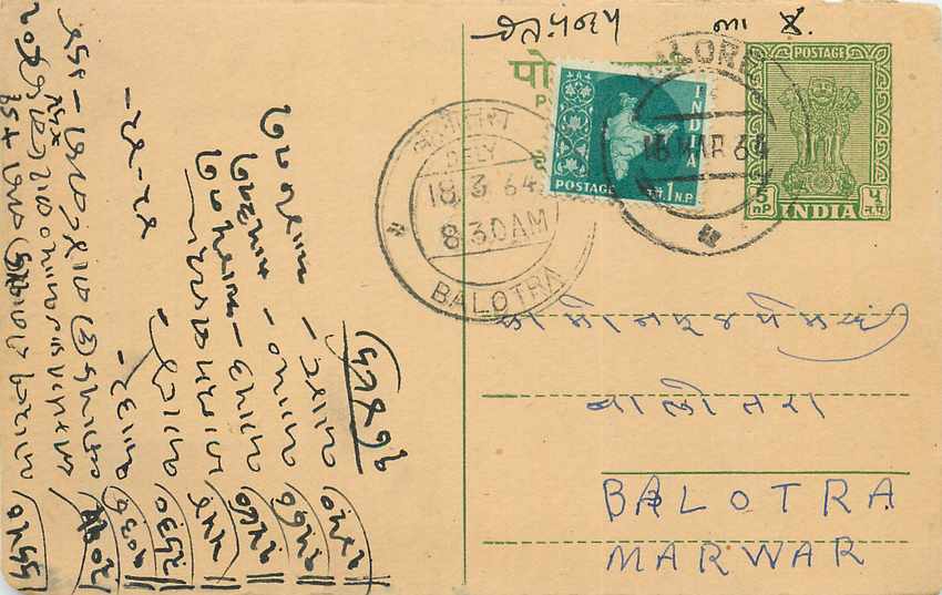 Inde India Entier Postal Stationary Tigre