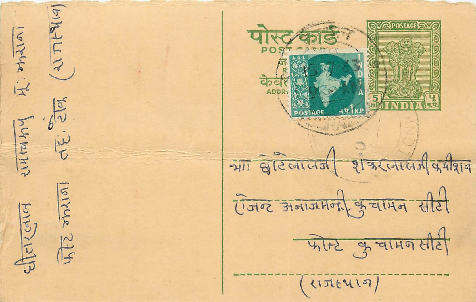 Inde India Entier Postal Stationary Tigre