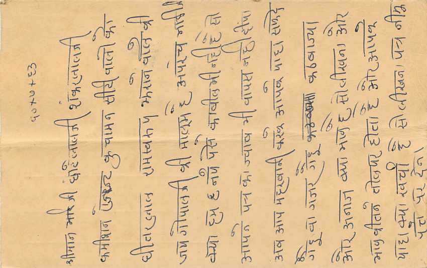 Inde India Entier Postal Stationary Tigre — Verso