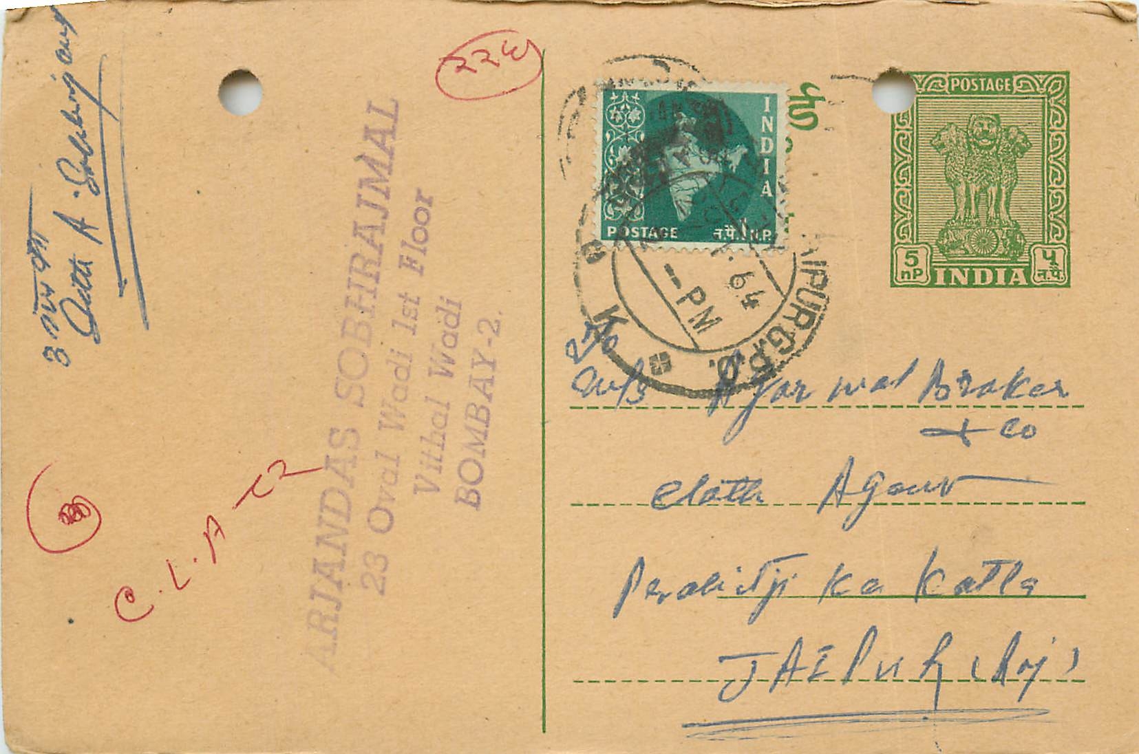 Inde India Entier Postal Stationary Tigre