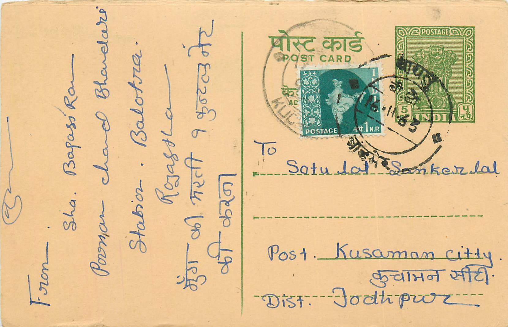 Inde India Entier Postal Stationary Tigre