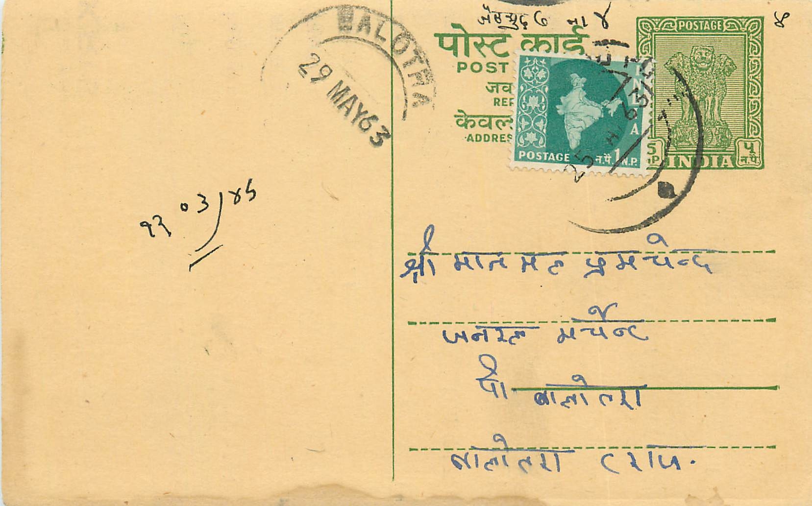 Inde India Entier Postal Stationary Tigre