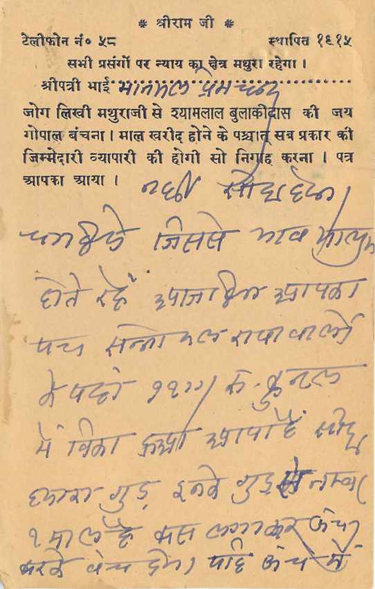 Inde India Entier Postal Stationary Tigre — Verso