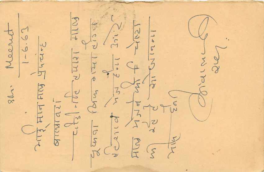 Inde India Entier Postal Stationary Tigre — Verso