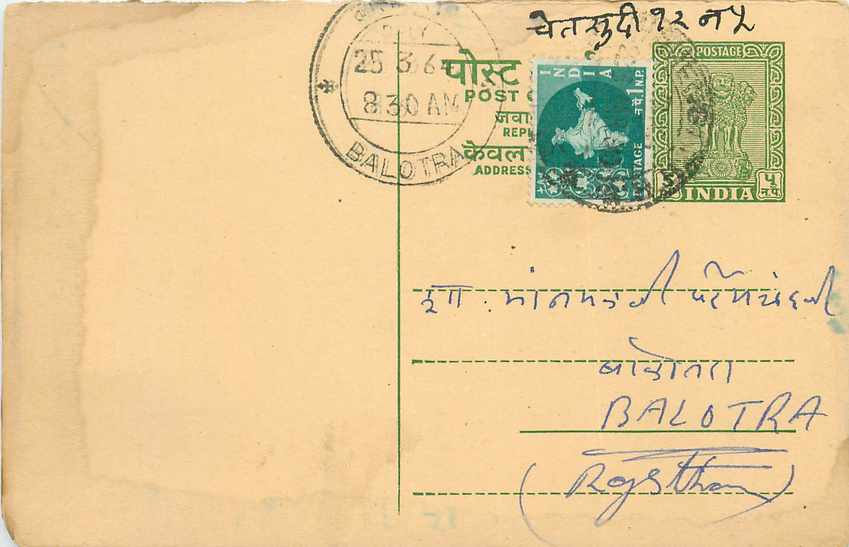 Inde India Entier Postal Stationary Tigre