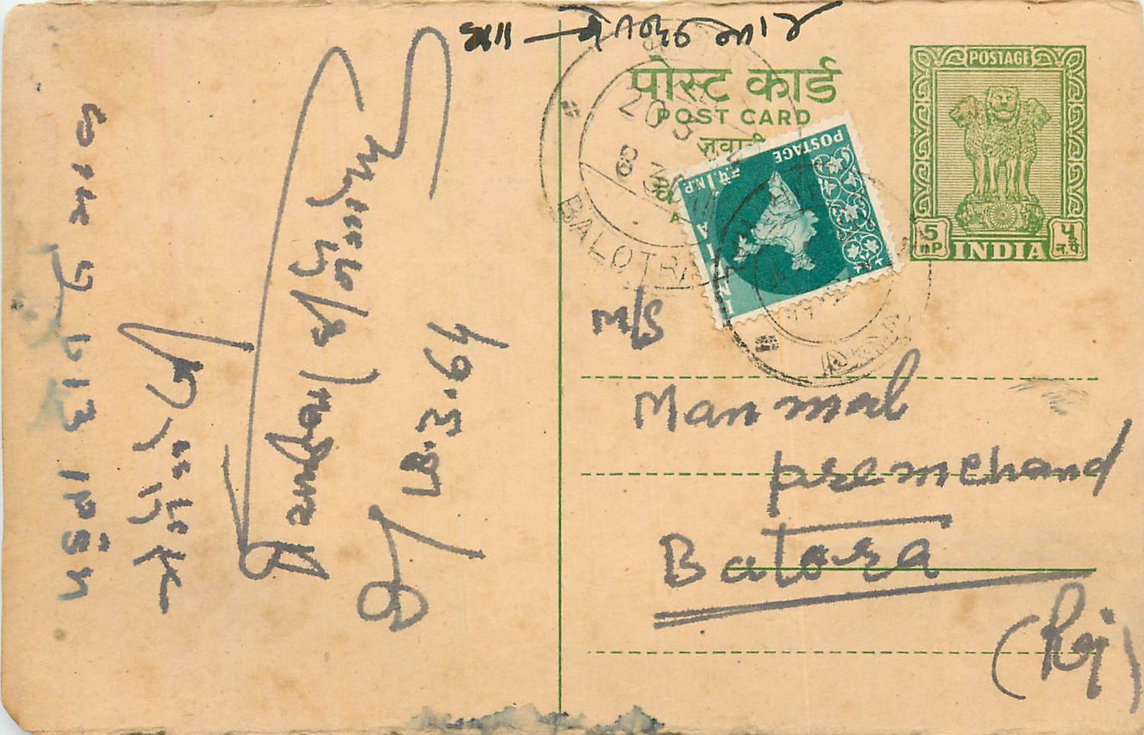 Inde India Entier Postal Stationary Tigre