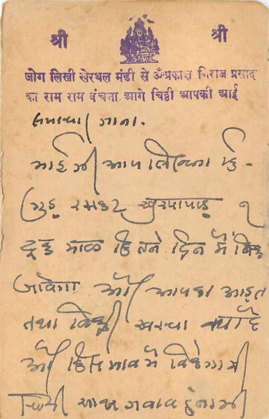 Inde India Entier Postal Stationary Tigre — Verso
