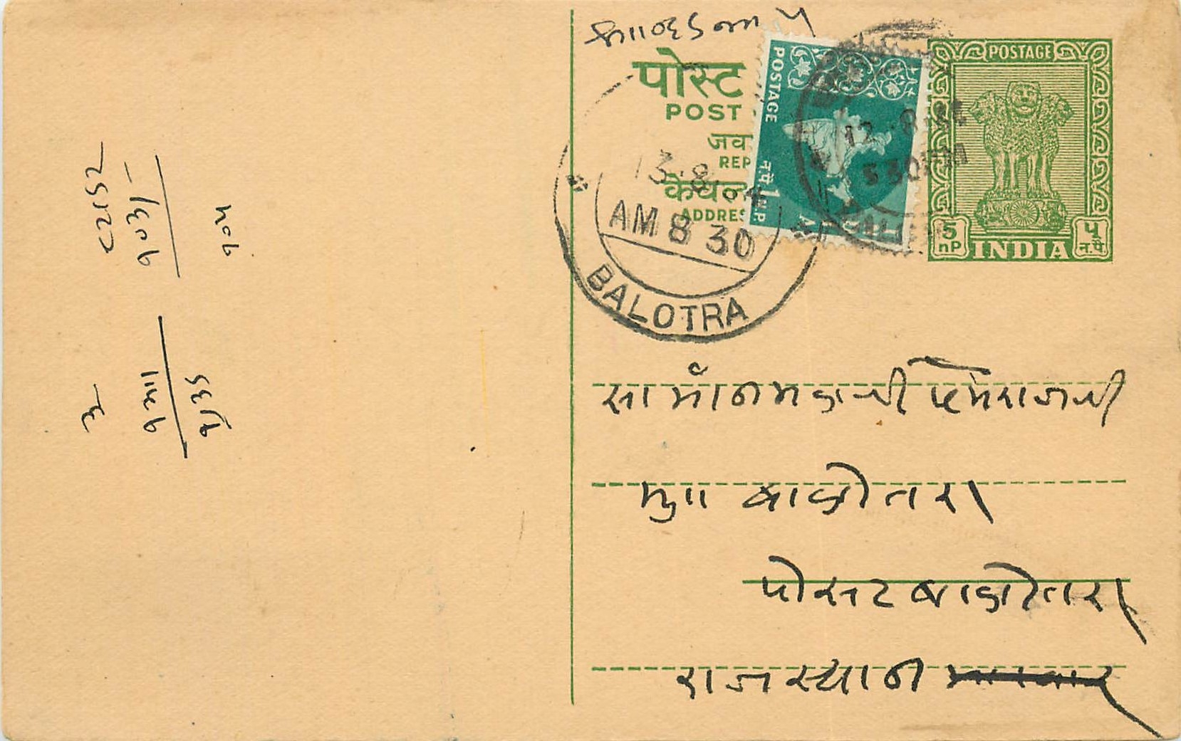 Inde India Entier Postal Stationary Tigre