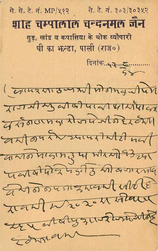 Inde India Entier Postal Stationary Tigre — Verso