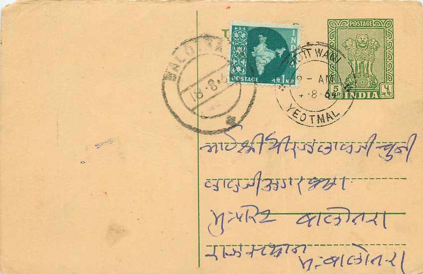 Inde India Entier Postal Stationary Tigre