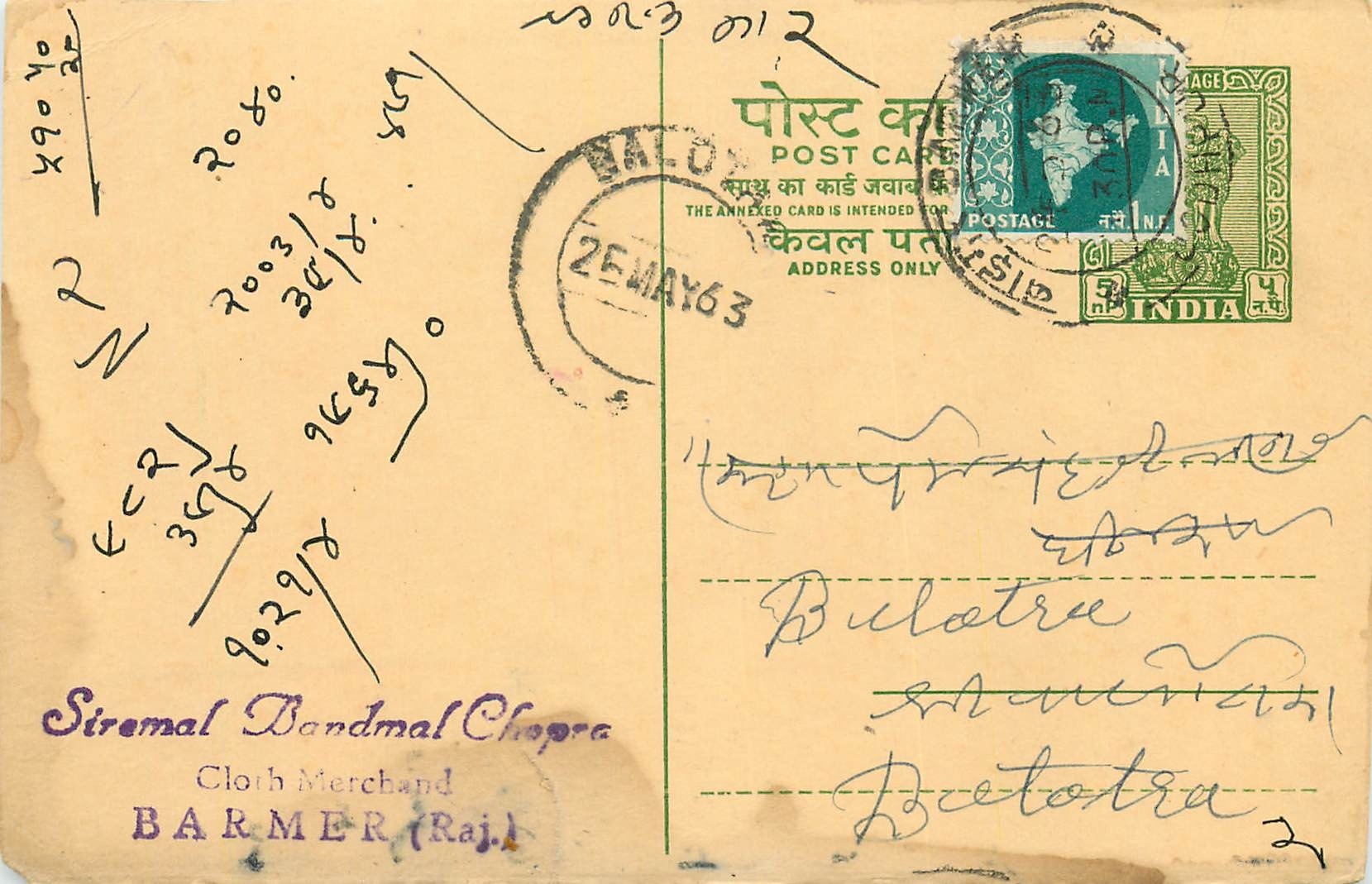 Inde India Entier Postal Stationary Tigre
