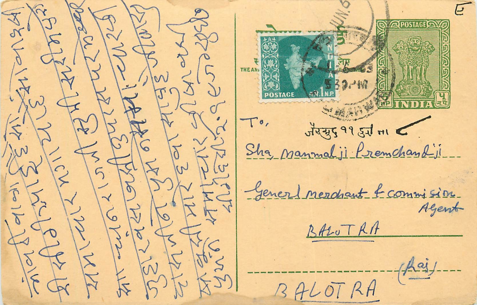 Inde India Entier Postal Stationary Tigre