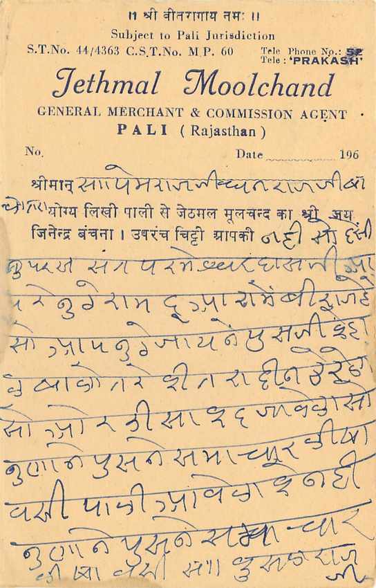 Inde India Entier Postal Stationary Tigre — Verso