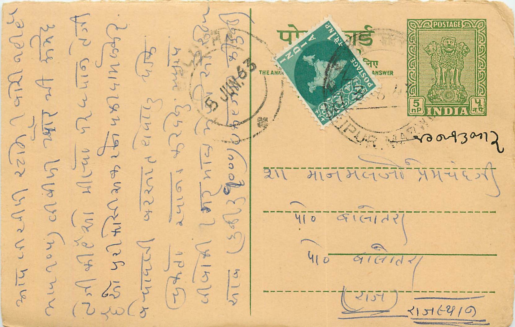Inde India Entier Postal Stationary Tigre