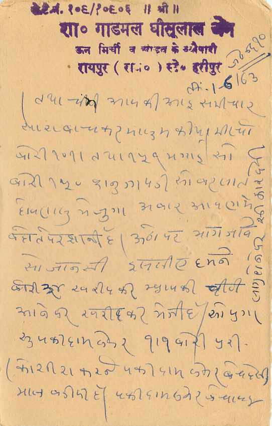 Inde India Entier Postal Stationary Tigre — Verso