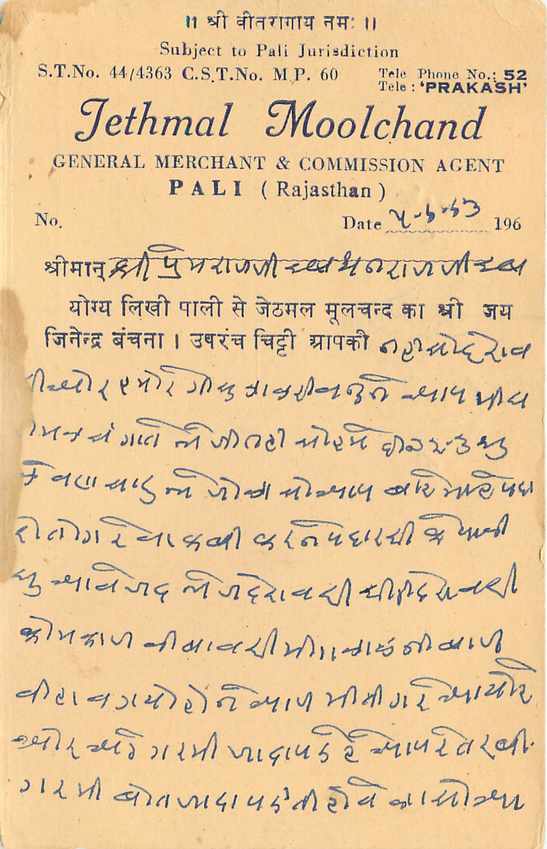 Inde India Entier Postal Stationary Tigre — Verso