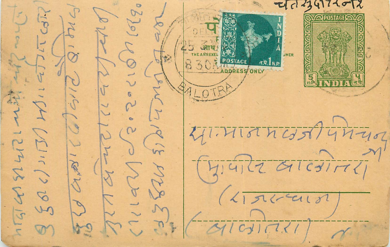 Inde India Entier Postal Stationary Tigre