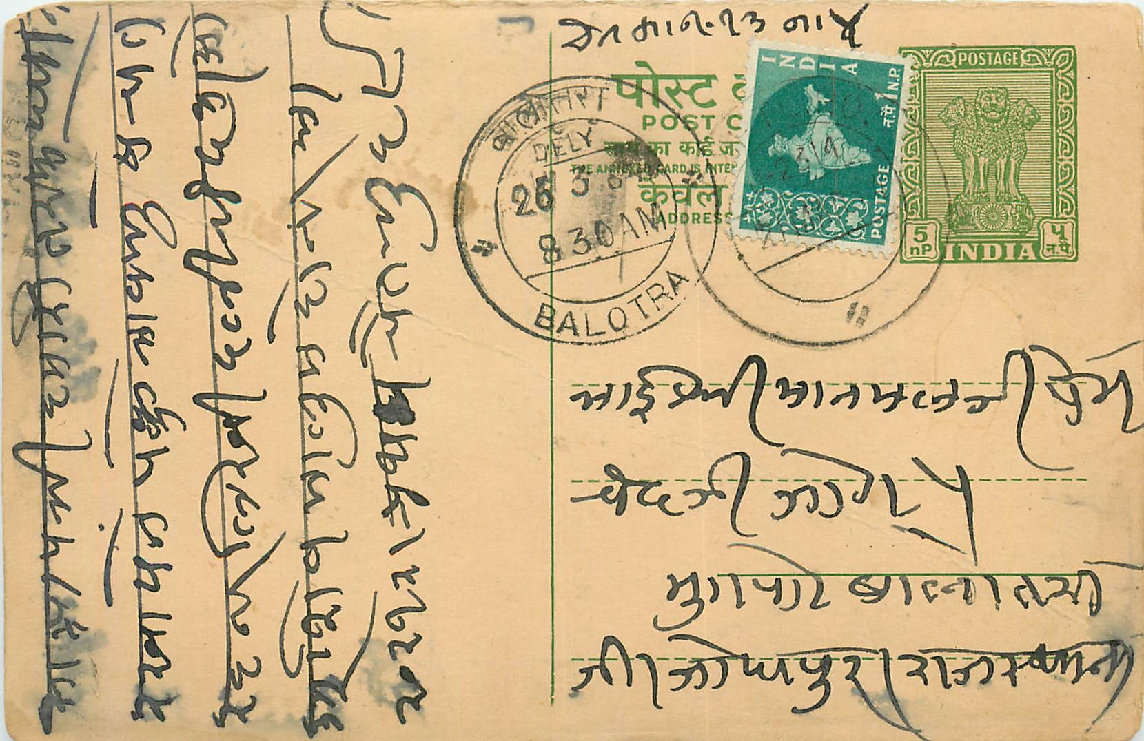 Inde India Entier Postal Stationary Tigre