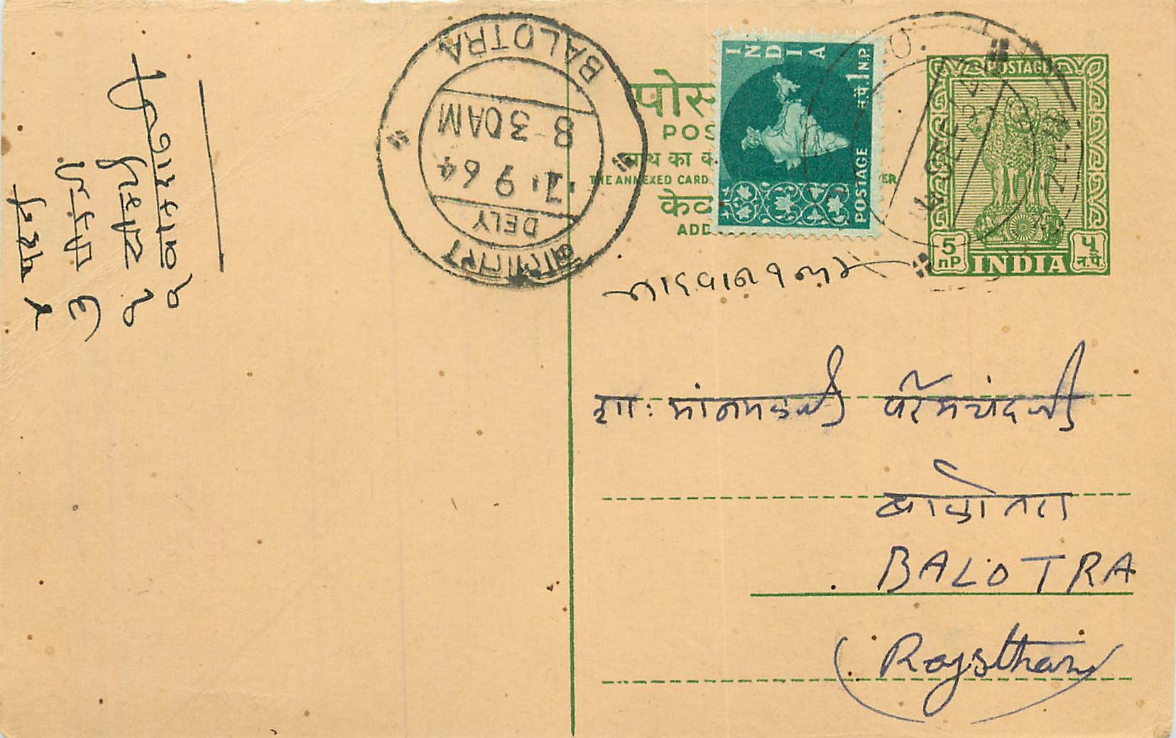 Inde India Entier Postal Stationary Tigre