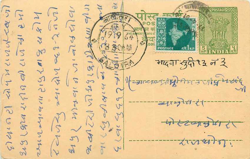 Inde India Entier Postal Stationary Tigre