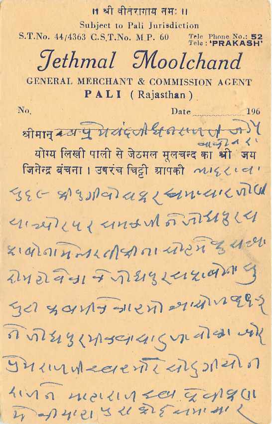 Inde India Entier Postal Stationary Tigre — Verso