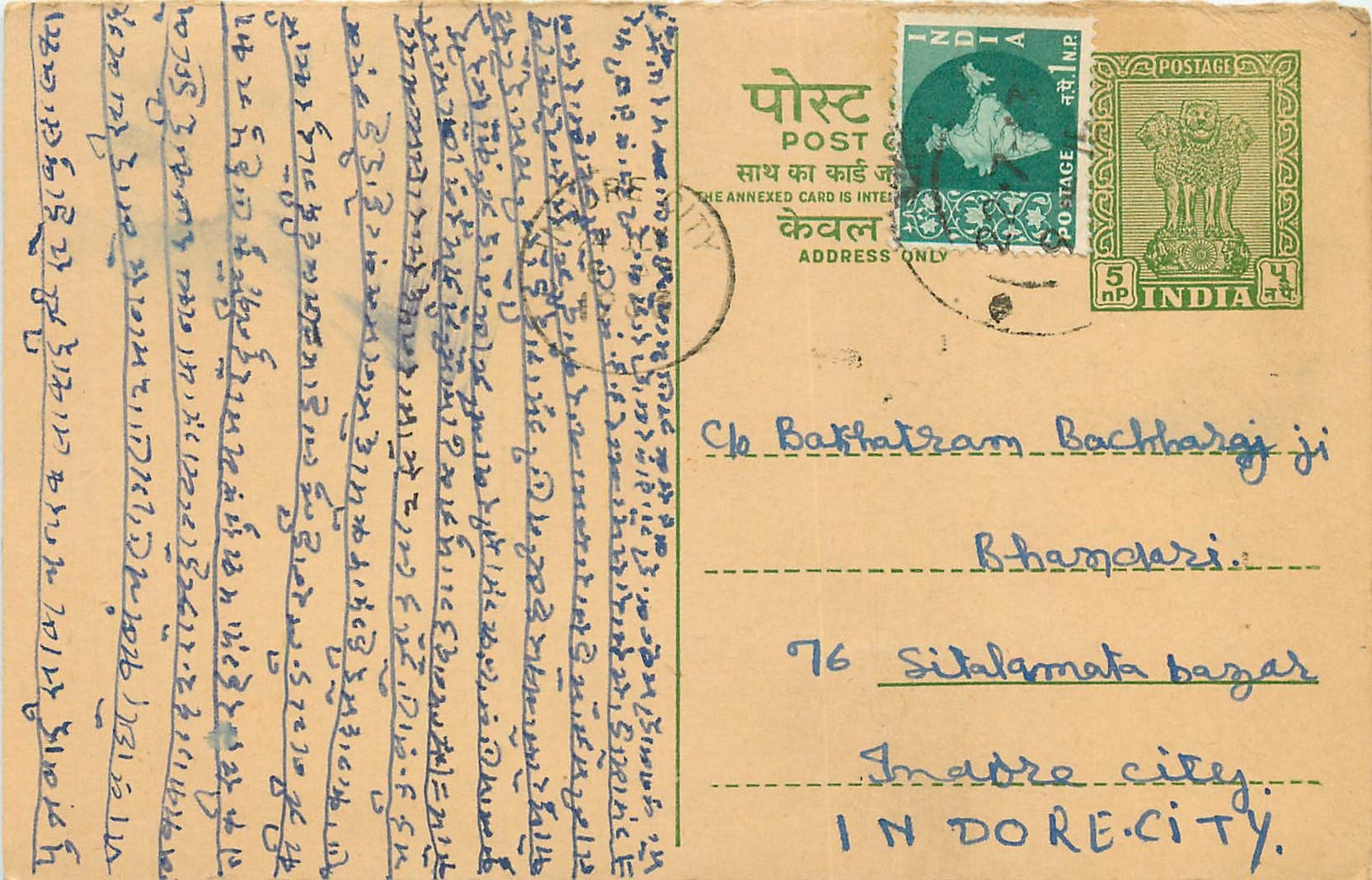 Inde India Entier Postal Stationary Tigre