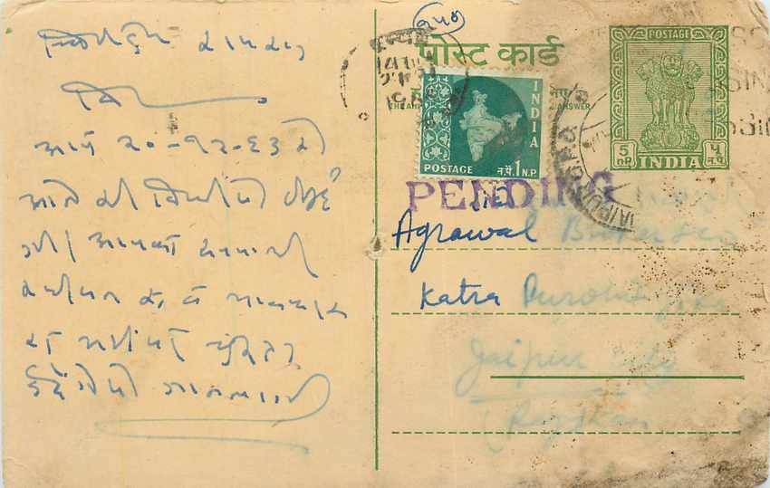 Inde India Entier Postal Stationary Tigre