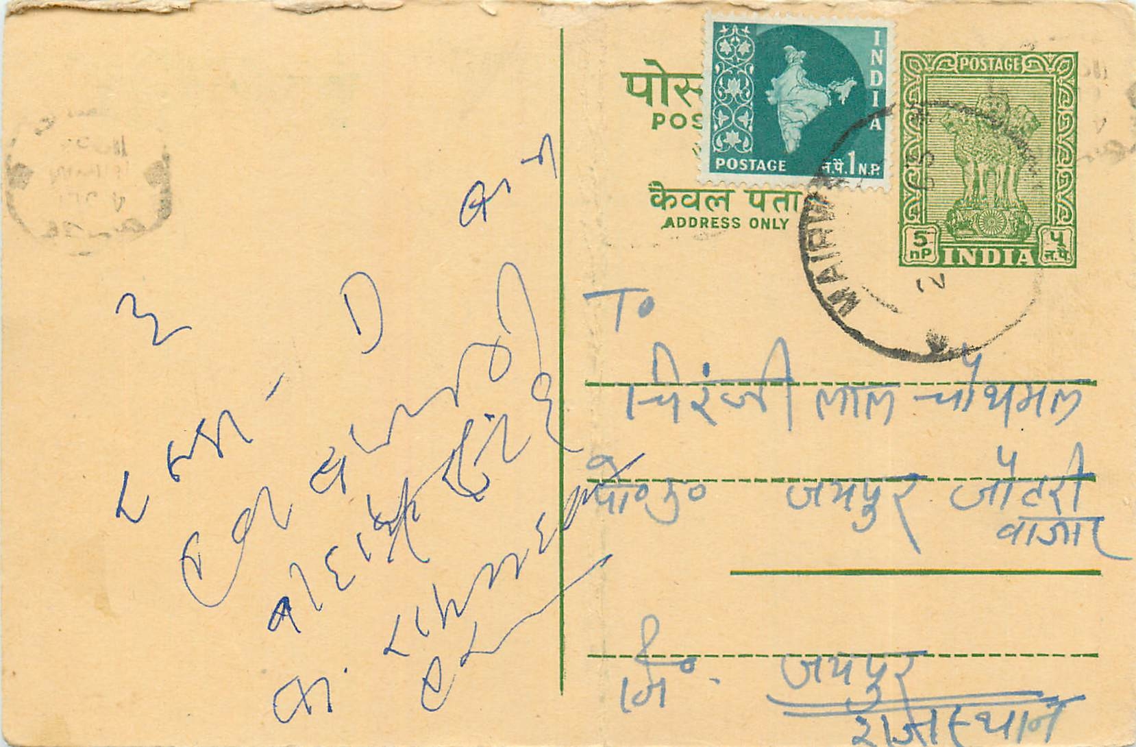 Inde India Cover Card 
