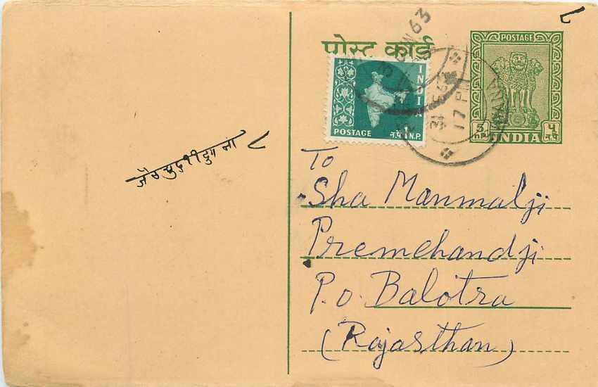 Inde India Cover Card 