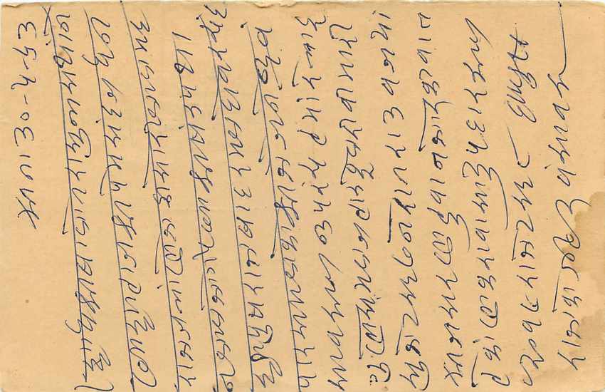Inde India Cover Card  — Verso
