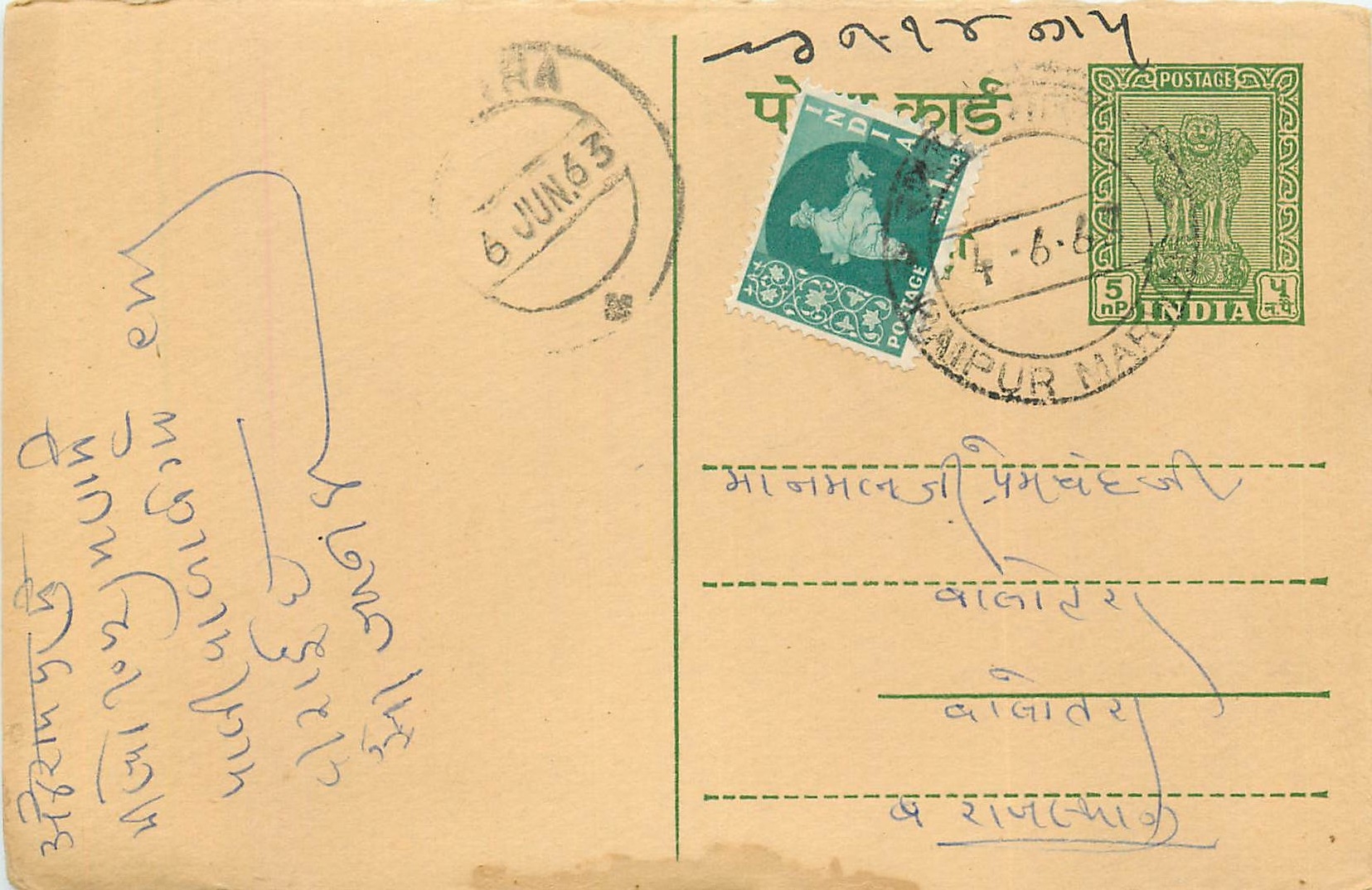 Inde India Cover Card 