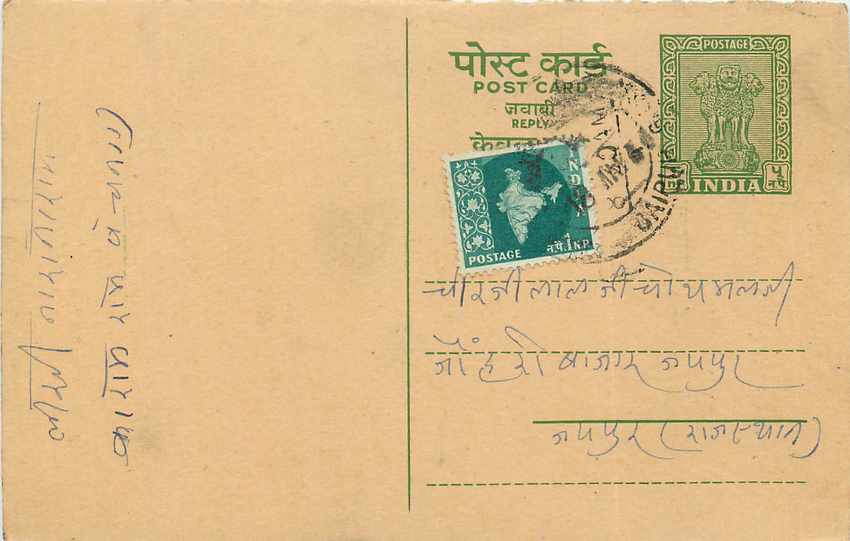 Inde India Cover Card 