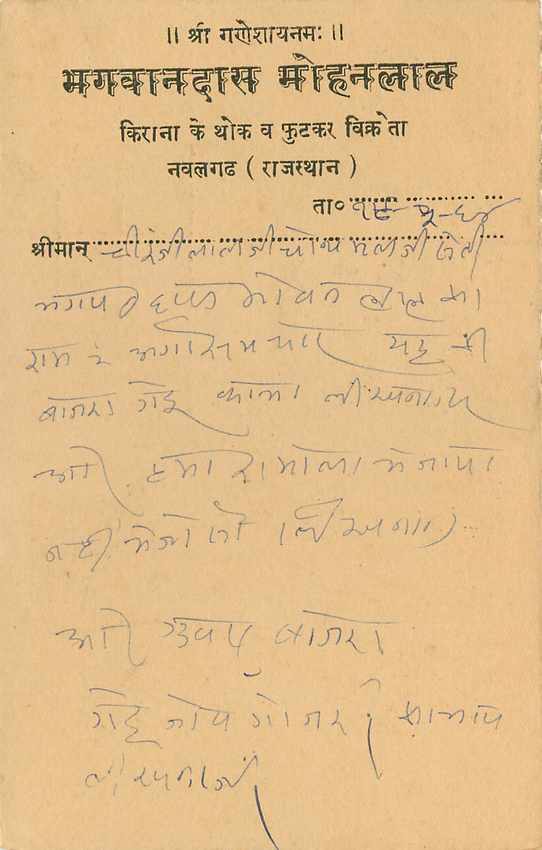 Inde India Cover Card  — Verso