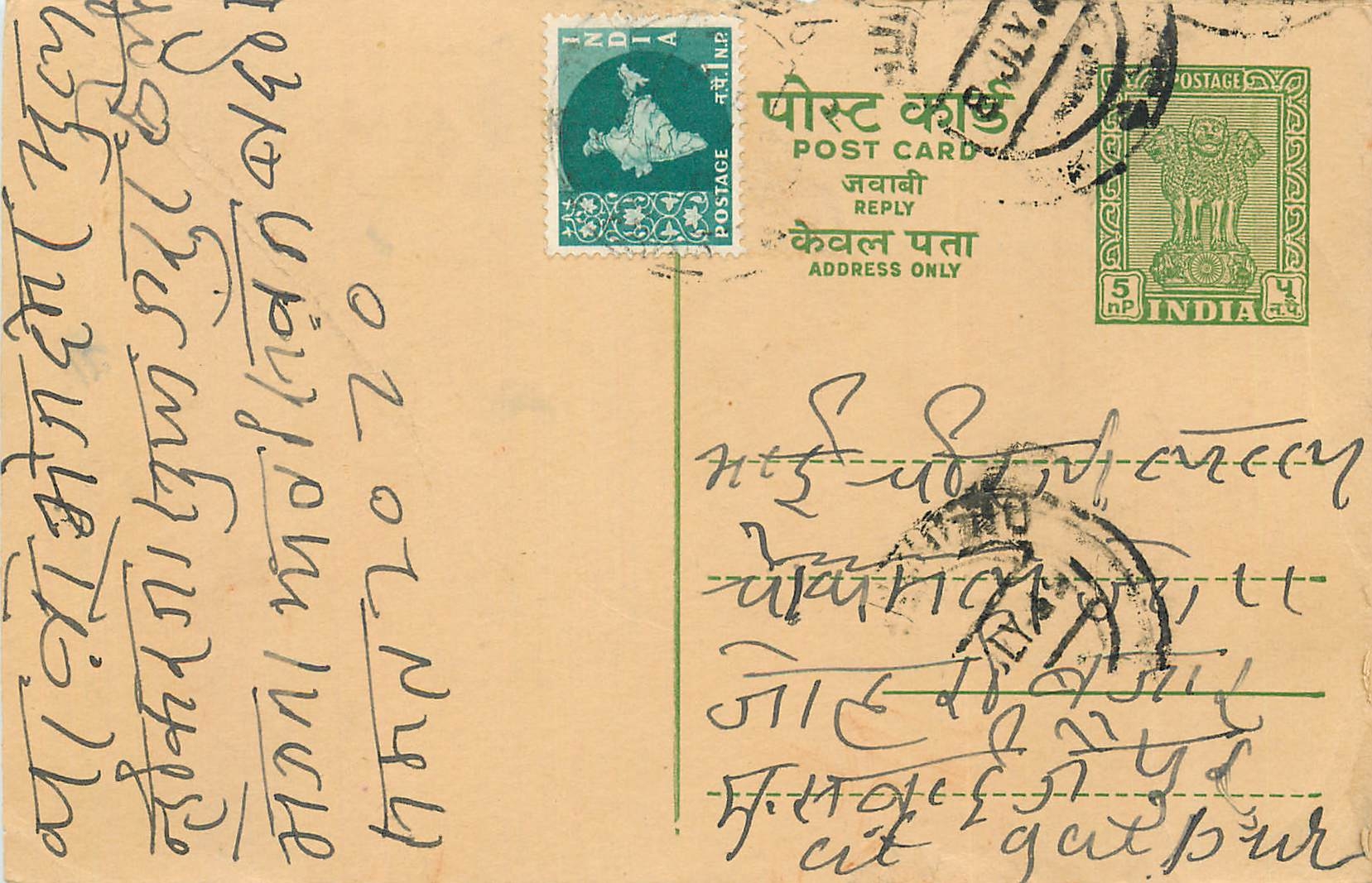 Inde India Cover Card 