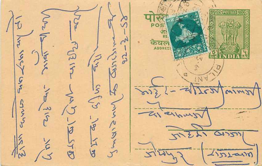 Inde India Cover Card 