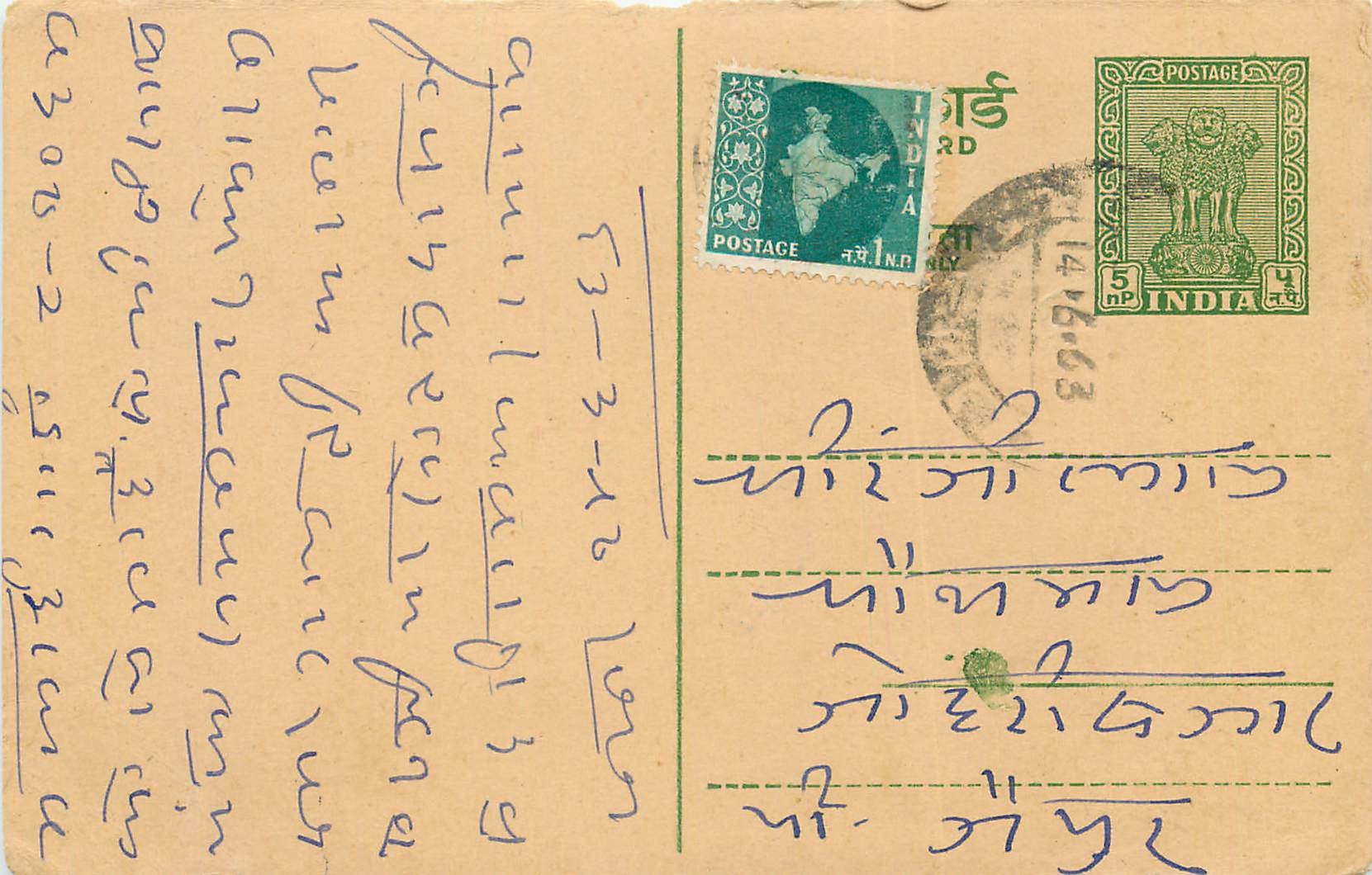 Inde India Cover Card 