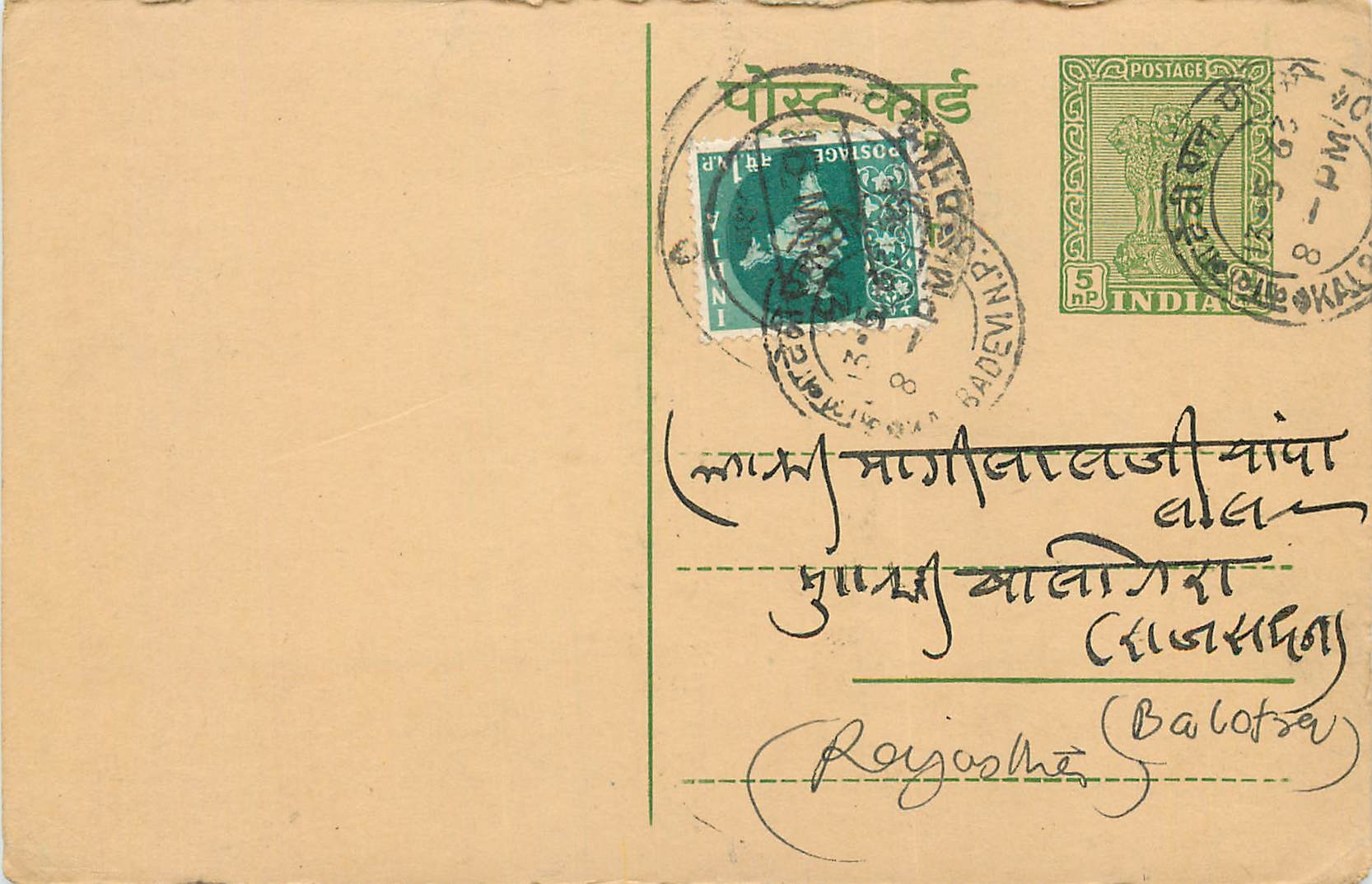 Inde India Cover Card 