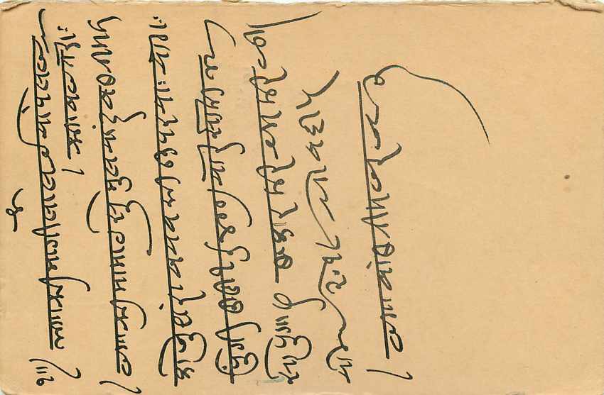 Inde India Cover Card  — Verso